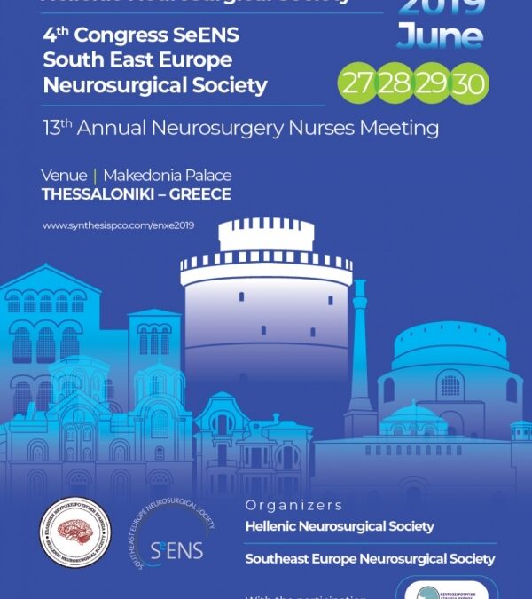 33rd Annual Congress of the Hellenic Neurosurgical Society